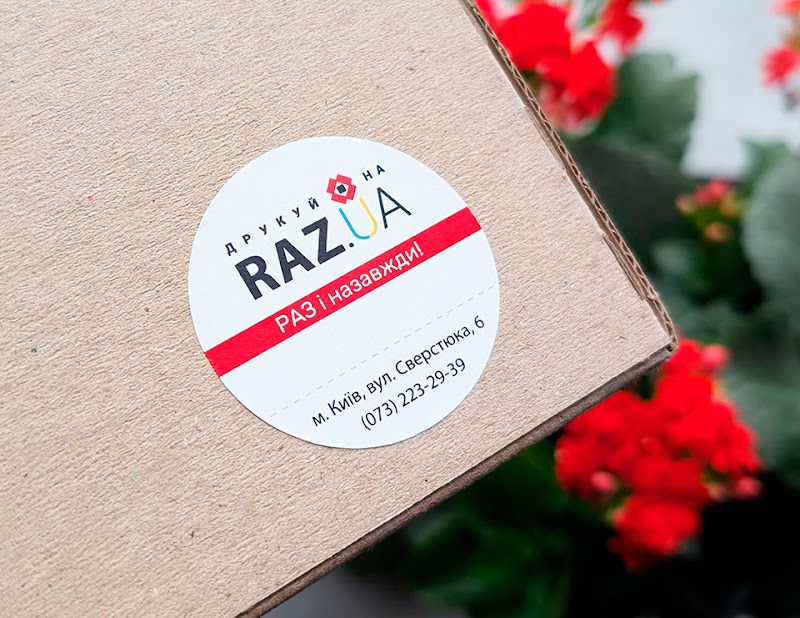 ✅ РАЗ — друкарня наклейок, прошивка дипломів, плакати, креслення та цифровий друк