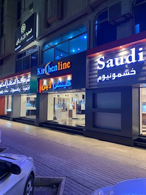 شركة خط المطابخ السعودية