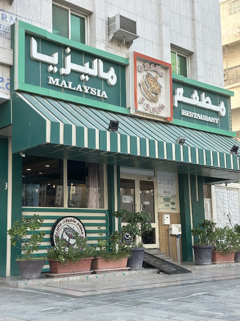 Malaysia food Restaurant photo 3