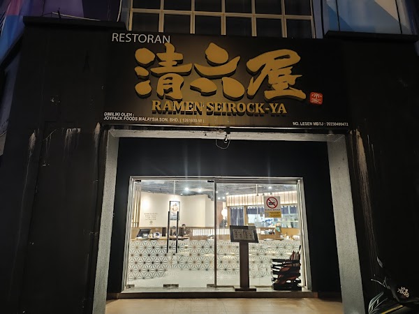 Ramen Seirock-Ya