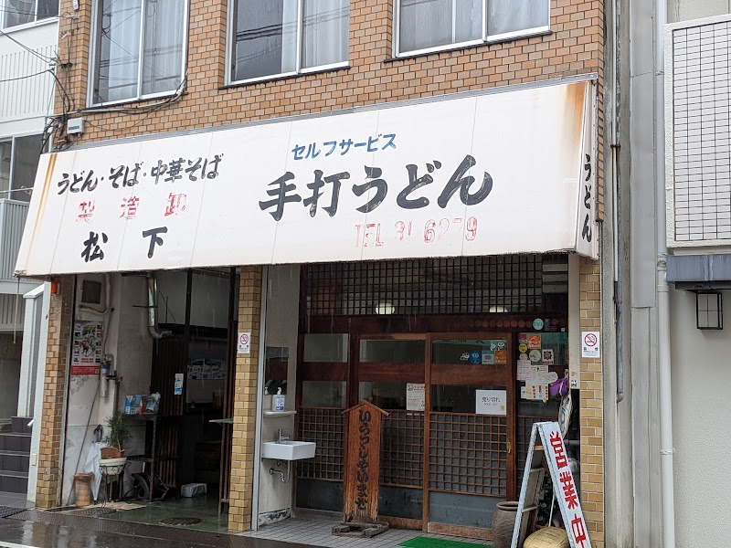 Udon Sakaeda photo