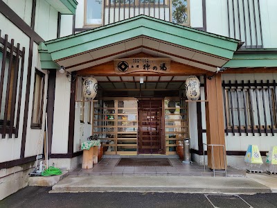 津軽藩本陣の宿 柳の湯