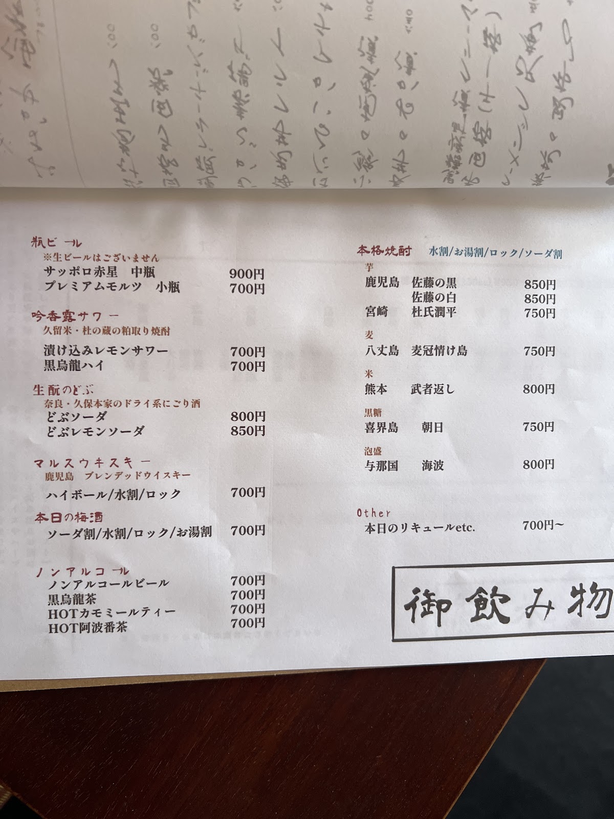 居酒屋　燗味処