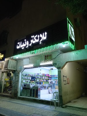 الكترونيات