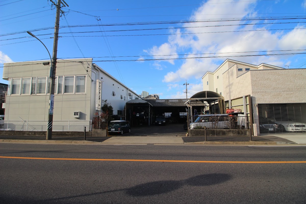 アメリカンオートサービス