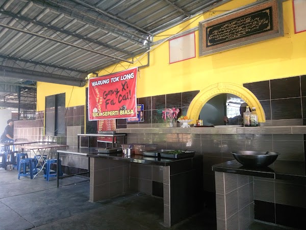Warung TOK LONG - Photo 1