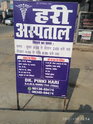 HARI CLINIC : Best Ayurvedic Clinic | Best Ayurvedic Doctor in Ambala | Best Ladies Doctor in Ambala - Image 3