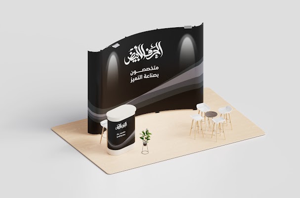 الحرف الأبيض للدعاية والاعلان white letter for advertising