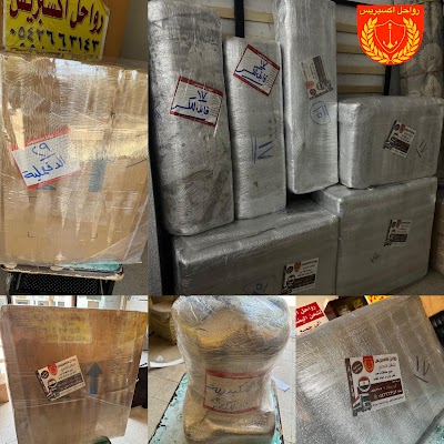 شركة رواحل إكسبريس للشحن لمصر