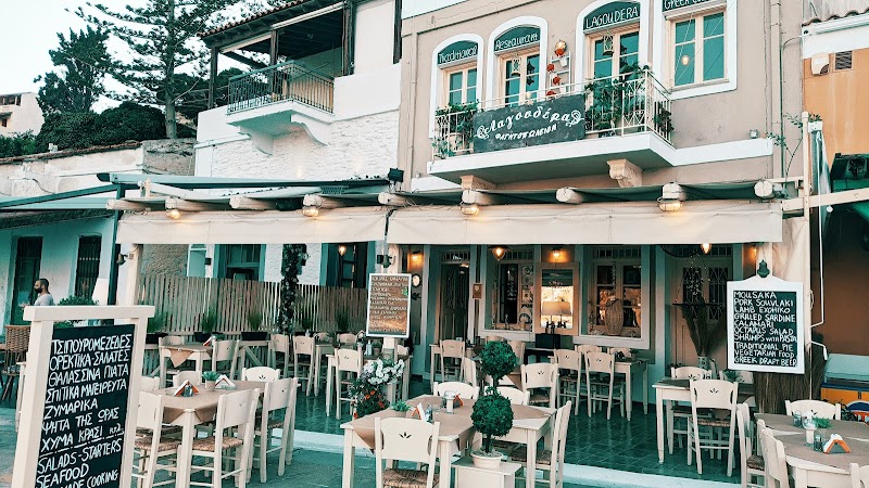 Traditional Restaurant '' Lagoudera''