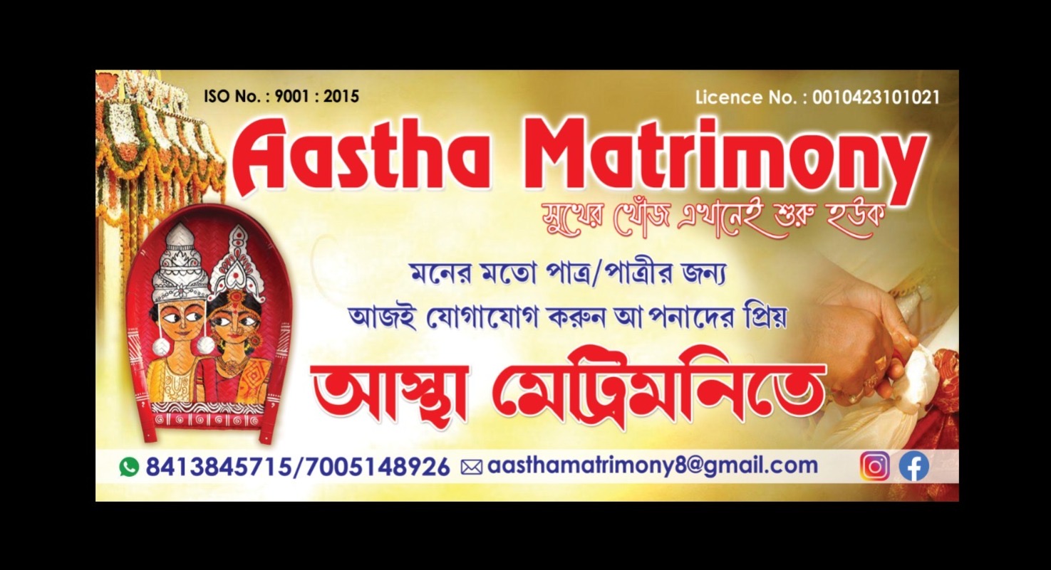 Aastha Matrimony Google photo 3