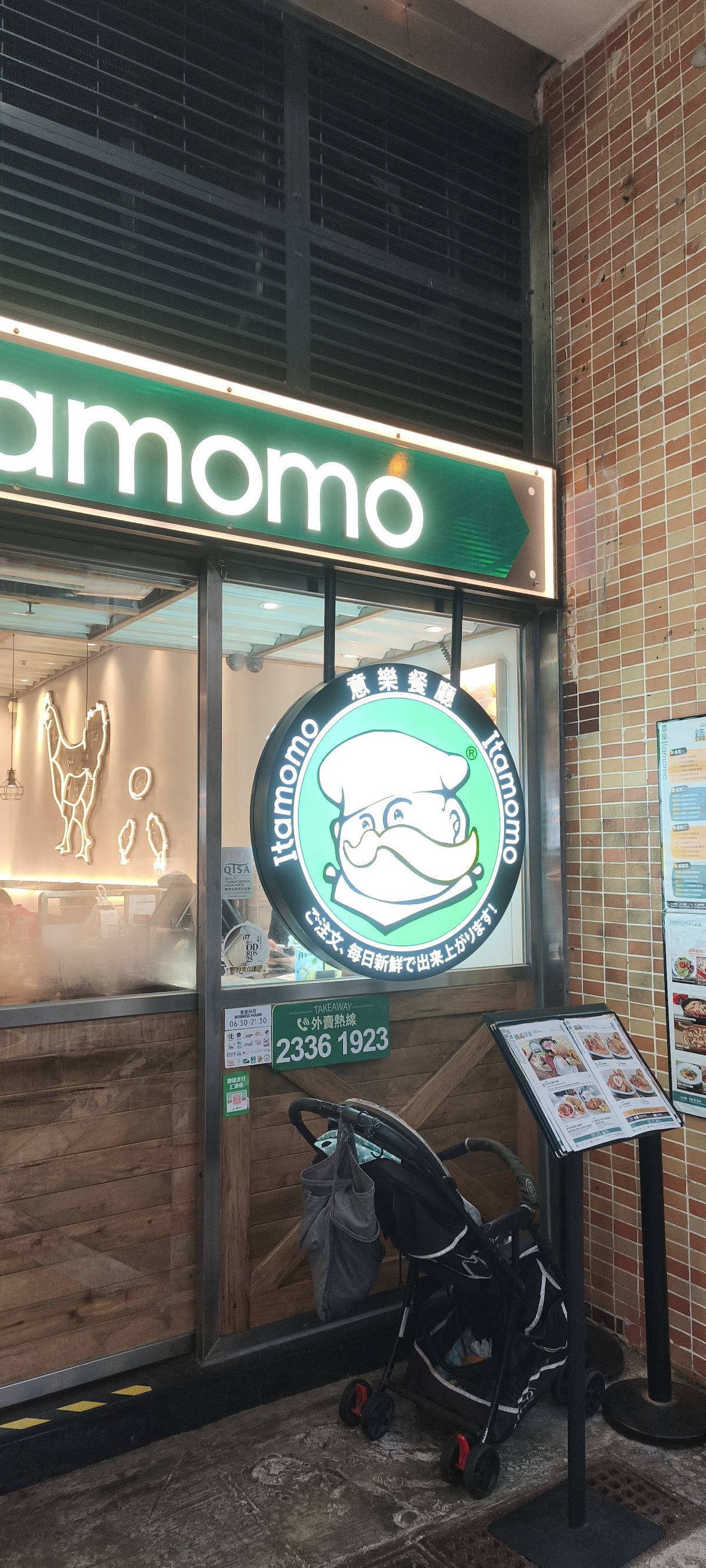Cafe de Itamomo (Kwun Tong) photo 5