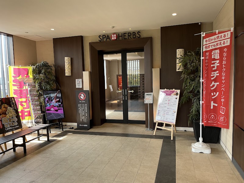 美楽温泉 SPA-HERBS（スパハーブス） 3