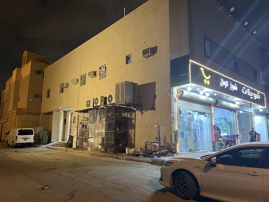 شركة سما الذكية للخدمات اللوجستية