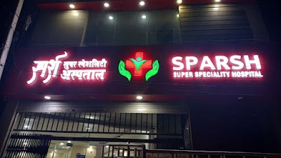 Sparsh superspeciality hospital ambala city(advanced newborn critical care,children and vaccination)&Orthopaedic centre.