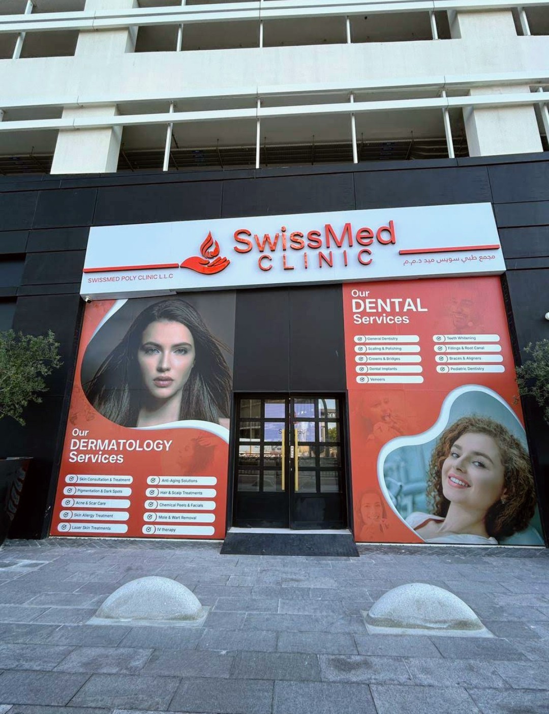 SwissMed Clinic - Skin & Dental Care Dubai