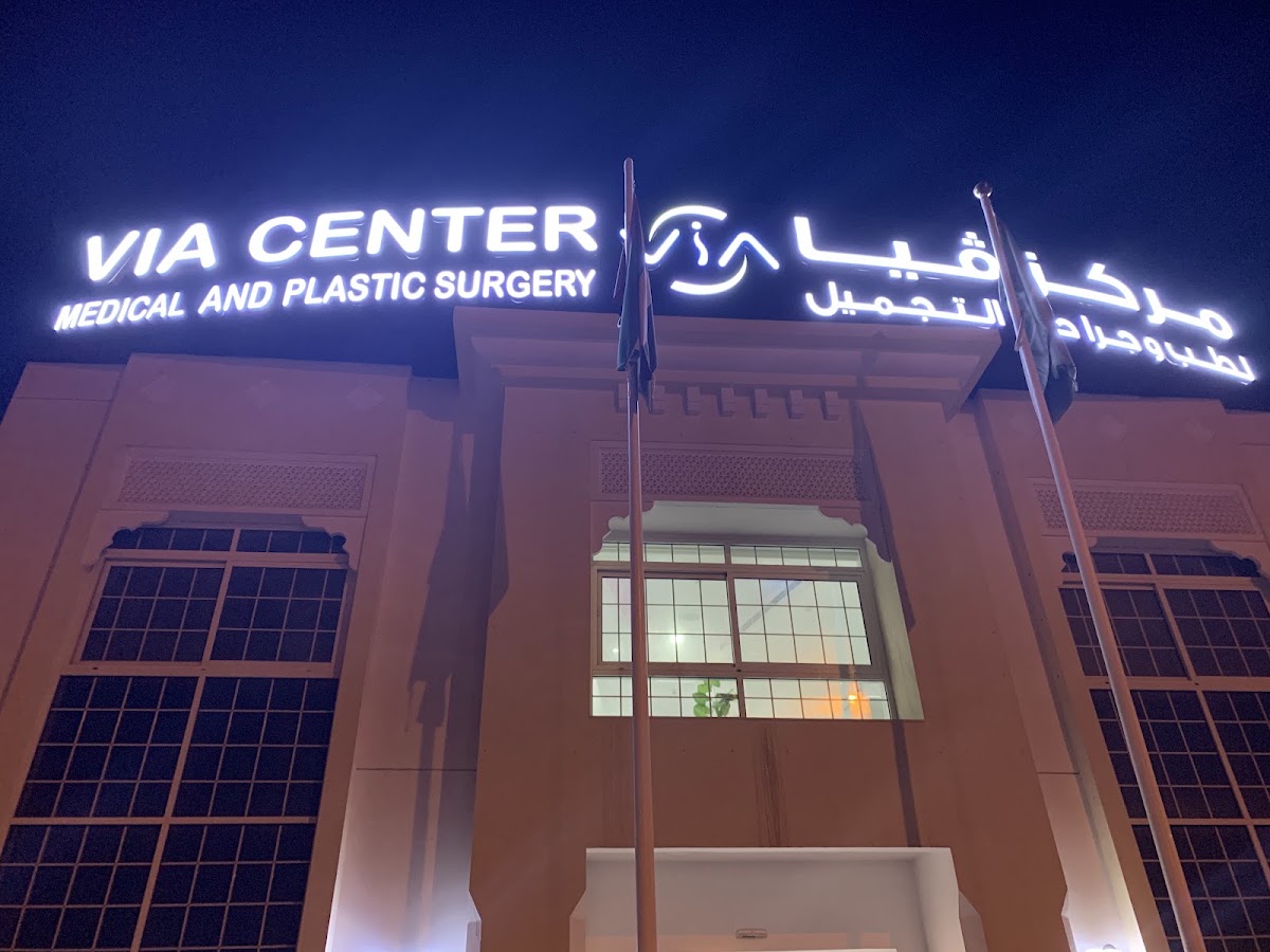 Via Medical and Plastic Surgery Center 2