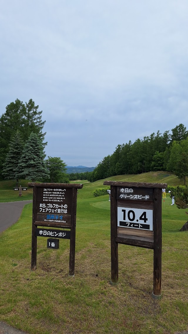 Kitami Herb Hill Golf Club - Photo 4