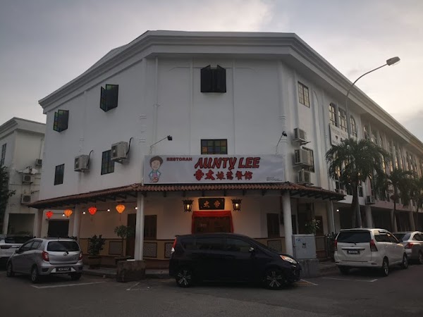 Restoran Aunty Lee - Photo 1