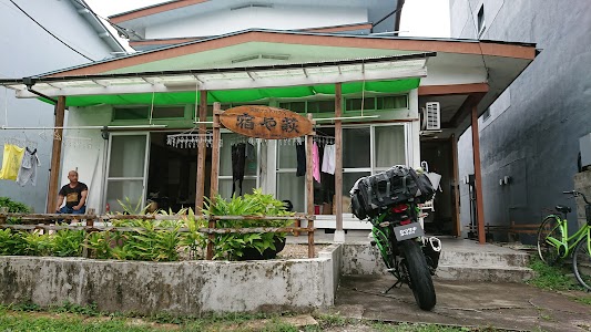 宮城ゲストハウス 宿や萩