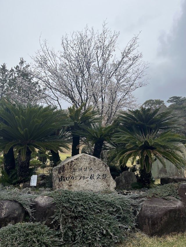 Mōri Teien Golf Club - Photo 4