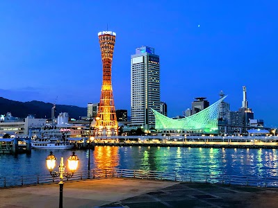 Kobe Harborland - 2