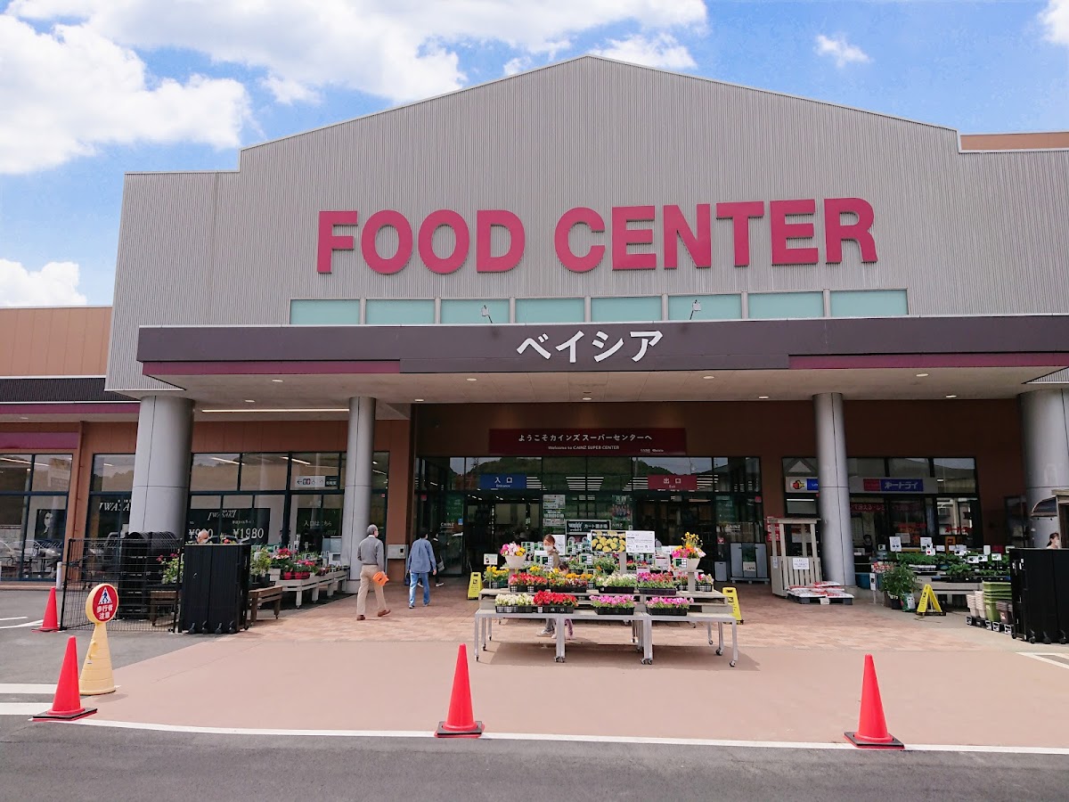 ベイシアフードセンター富岡甘楽店