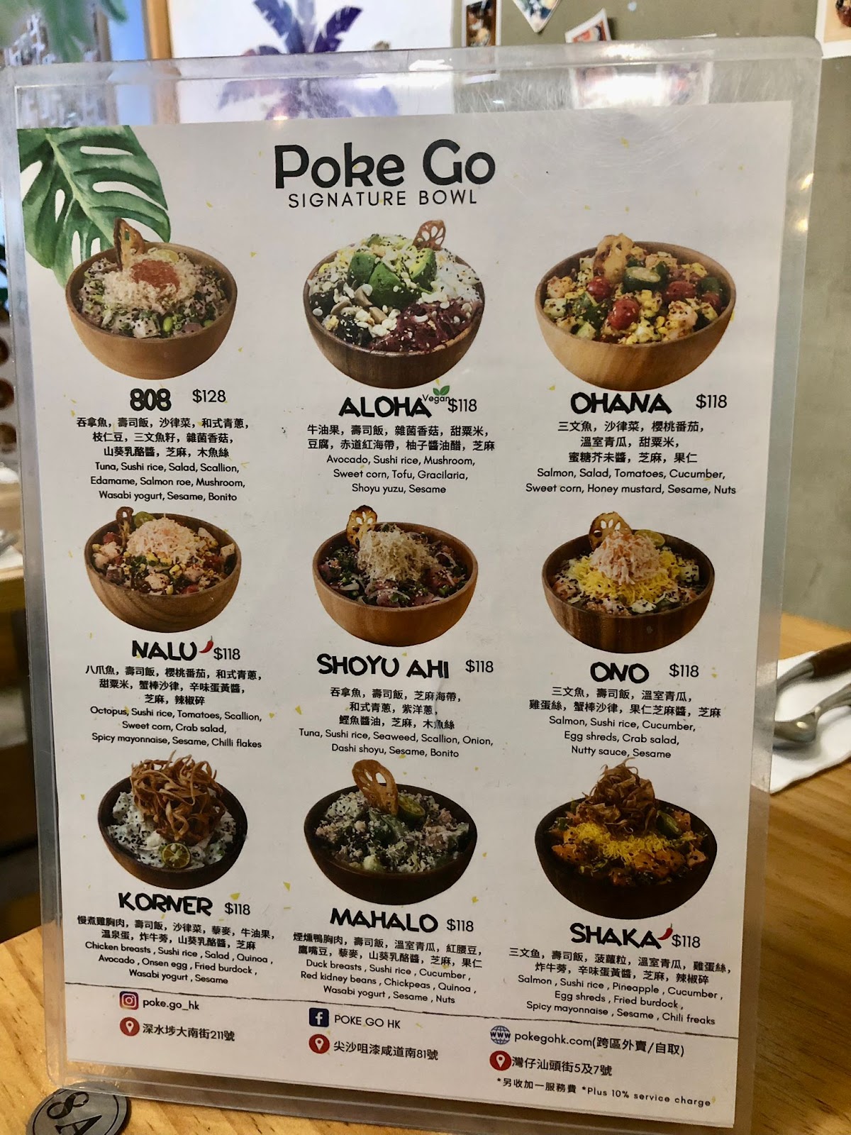 Poke Go (深水埗) — photo 7