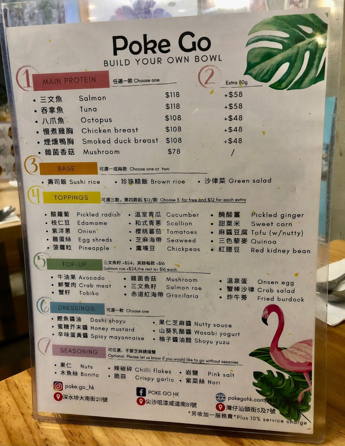 Poke Go (深水埗) — photo 6