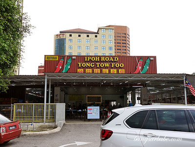 Ipoh Road Yong Tow Foo - Photo 1