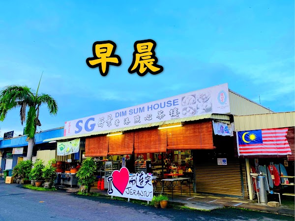 SG Dim Sum
