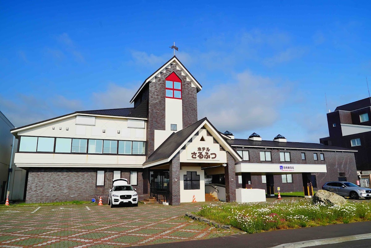 道の駅さるふつ公園