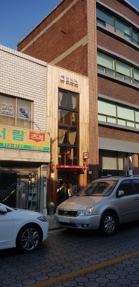 인천배다리헌책방거리 사진 2
