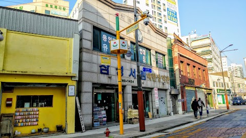인천배다리헌책방거리 사진 3