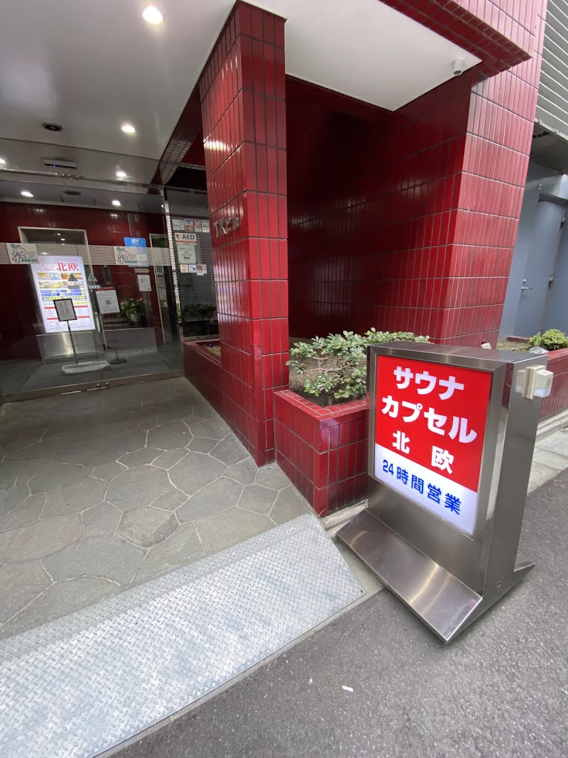 サウナ&カプセルホテル北欧 3