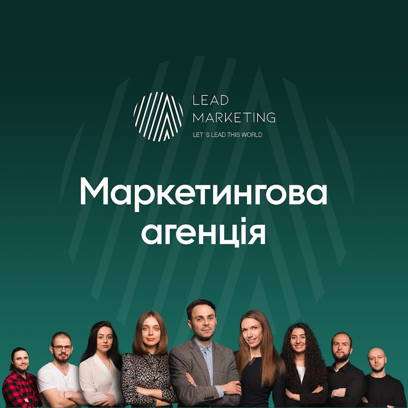 Маркетингова агенція Lead Marketing Agency