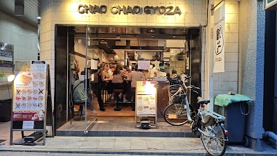Chao Chao Gyoza - Shijo Kawaramachi