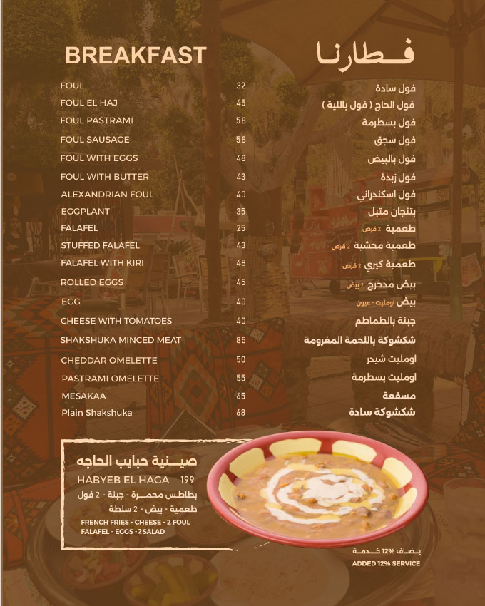 Ms Fathiya فتحية - Cairo Lake photo 3