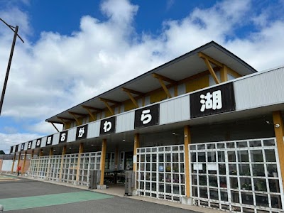 道の駅 おがわら湖