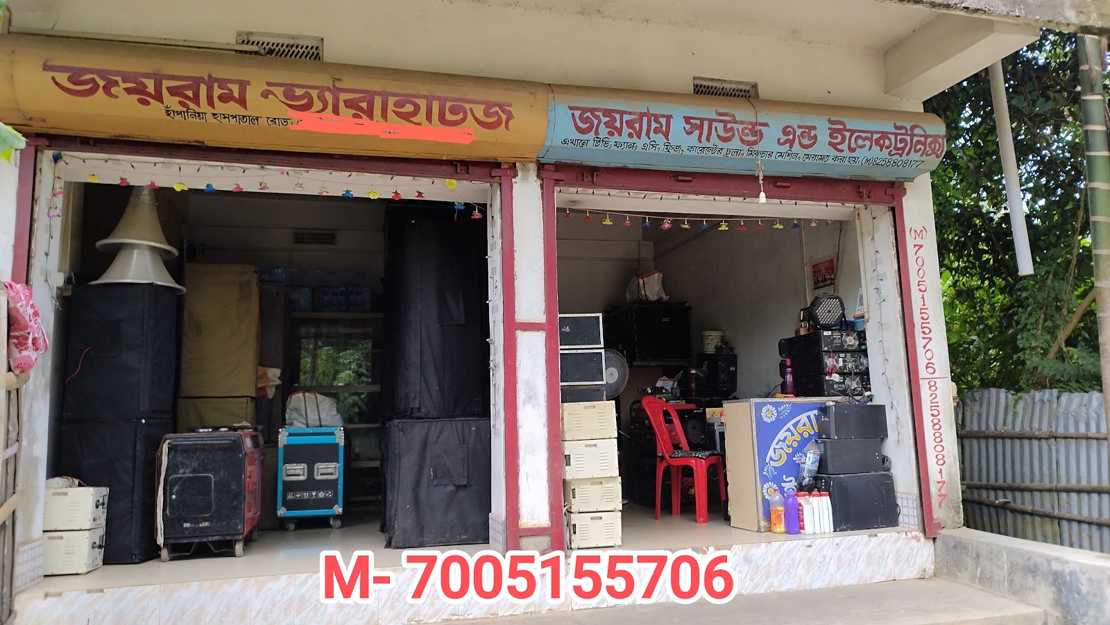 জয়রাম সাউন্ড এবং ডেকোরেটর photo 5