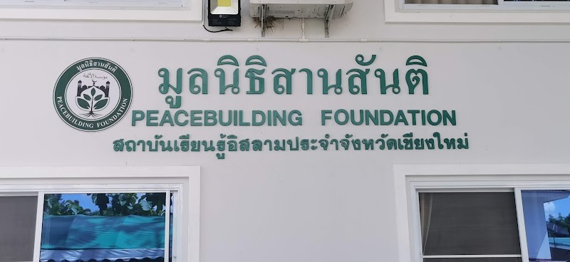 สะฟีนะตุ้ลนะญาฮ์ photo 4