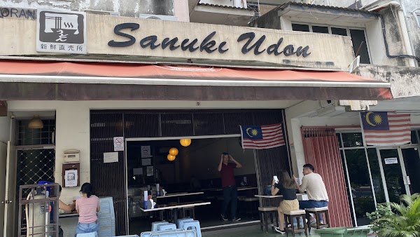 Sanuki Udon - Photo 1