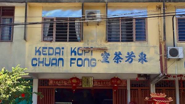 Chuan Fong Coffee Shop - Photo 1