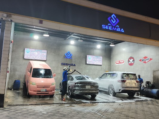 مغسلة سيمبا للسيارات seemba car wash‏