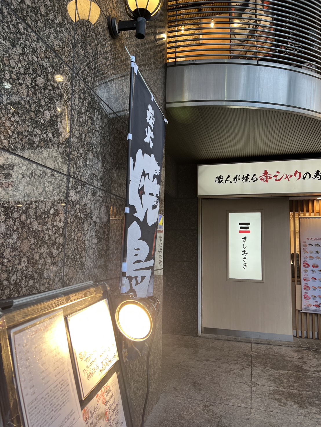 ふくの鳥　大塚店