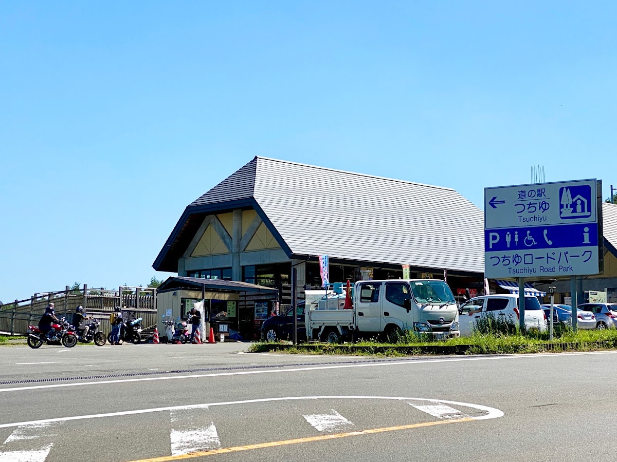 道の駅つちゆ