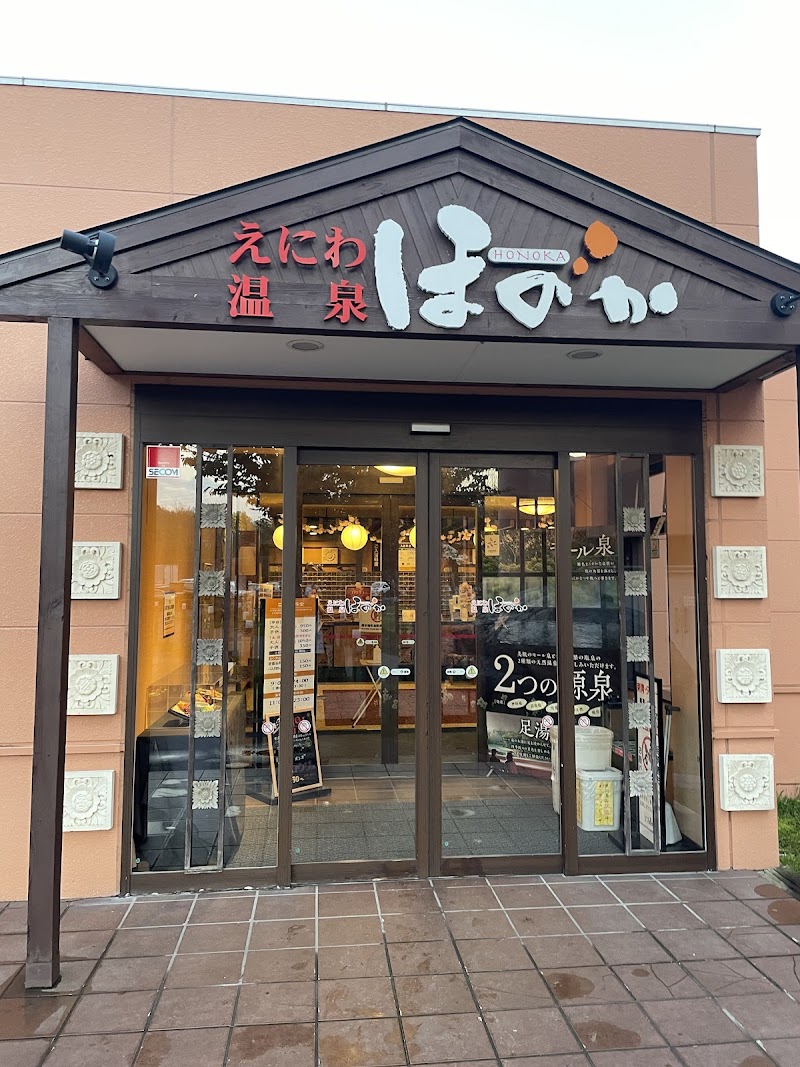 えにわ温泉ほのか 2