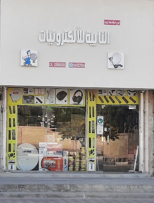 مؤسسة ريف النابية للإلكترونيات