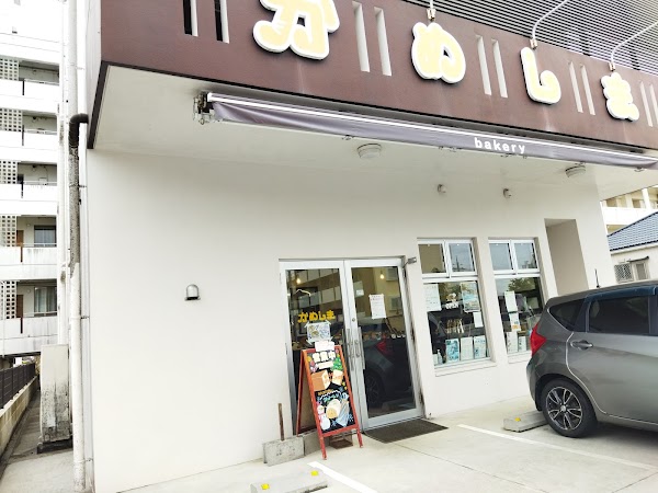 かめしまパン 南上原店