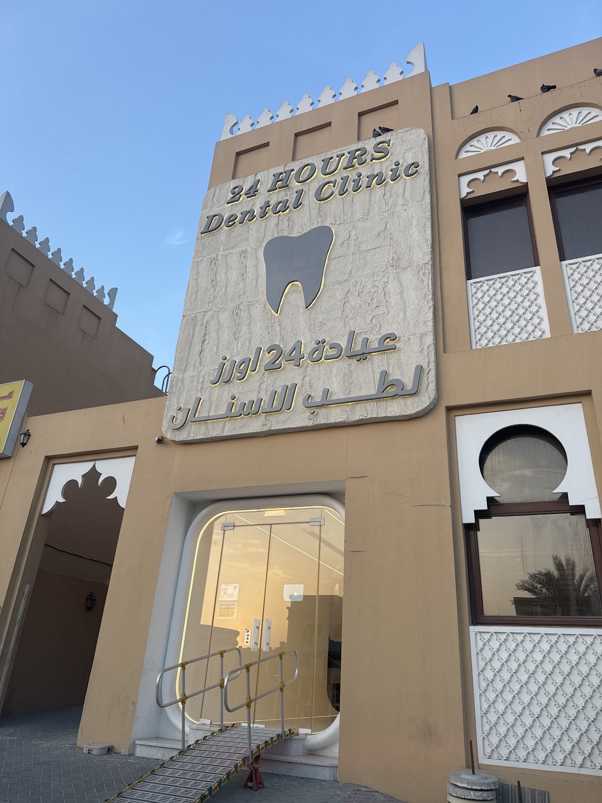 24 Hours Dental Clinic 2